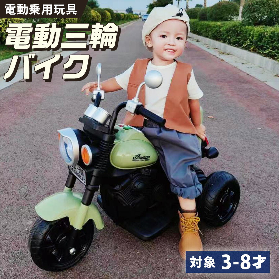 楽天市場】電動乗用バイク 乗用玩具 電動 ポリスバイク 警察官