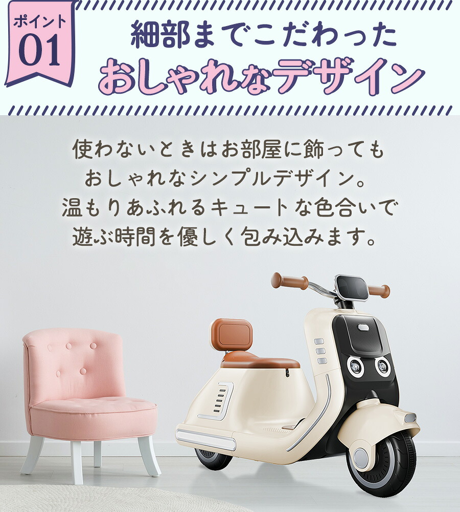 アウトレット品】電動乗用バイク 乗用玩具 ファンシースクーター 子供 