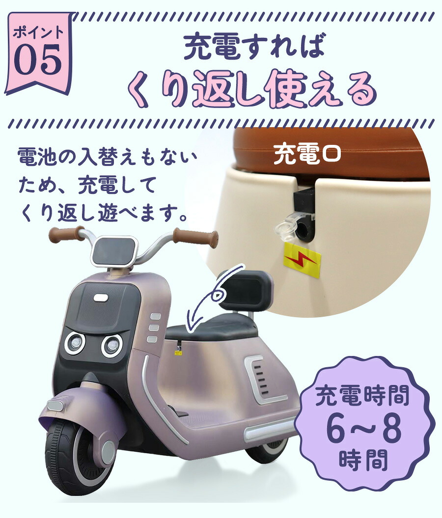 アウトレット品】電動乗用バイク 乗用玩具 ファンシースクーター 子供 