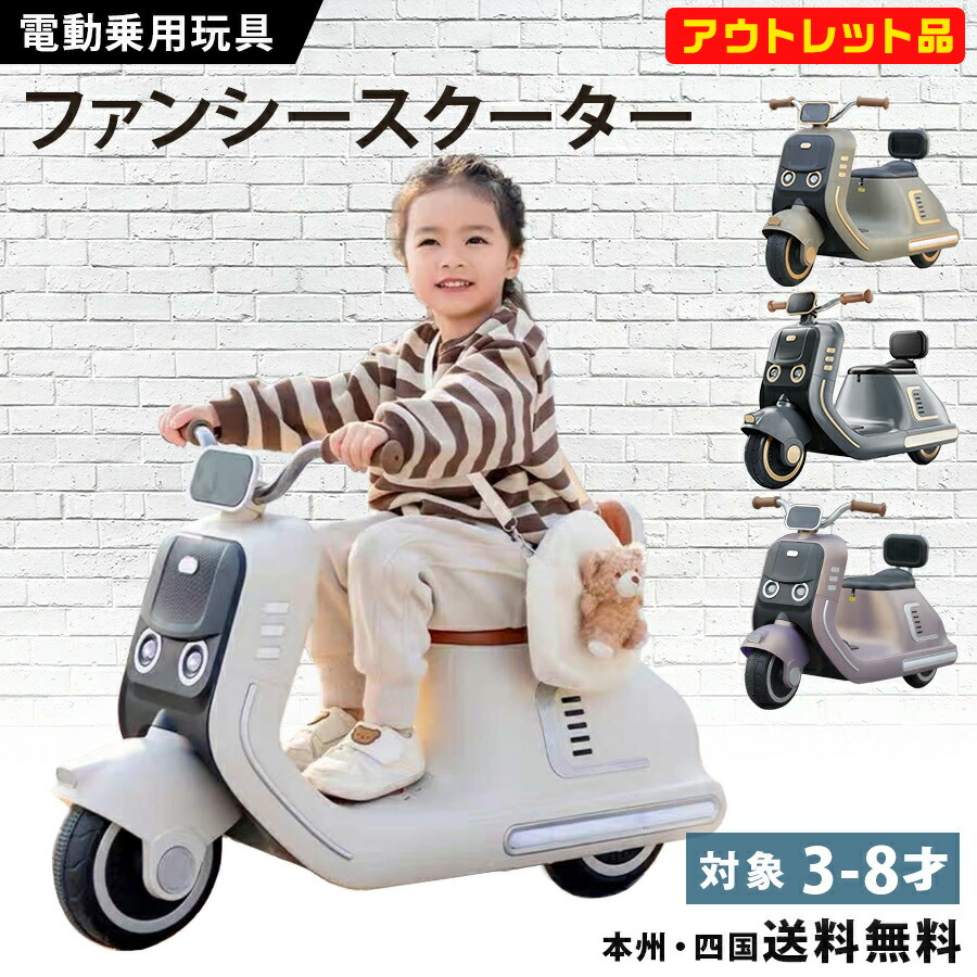 楽天市場】VESPA 二人乗りベスパ 子供用電動乗用バイクイタリア生まれ