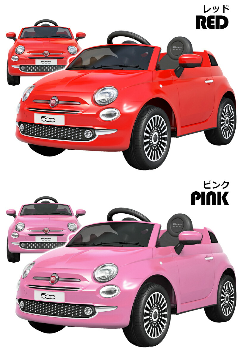 乗用玩具 電動 2才〜8才 500 701 FIAT おもちゃ キッズ フィアット プレゼント 乗れる 乗用ラジコン 女の子 子供 本州四国 玩具  男の子 誕生日 送料無料 電動ラジコンカー 電動乗用カー 電動乗用ラジコン 電動乗用ラジコンカー 電動乗用玩具 日本最大のブランド 乗用ラジコン