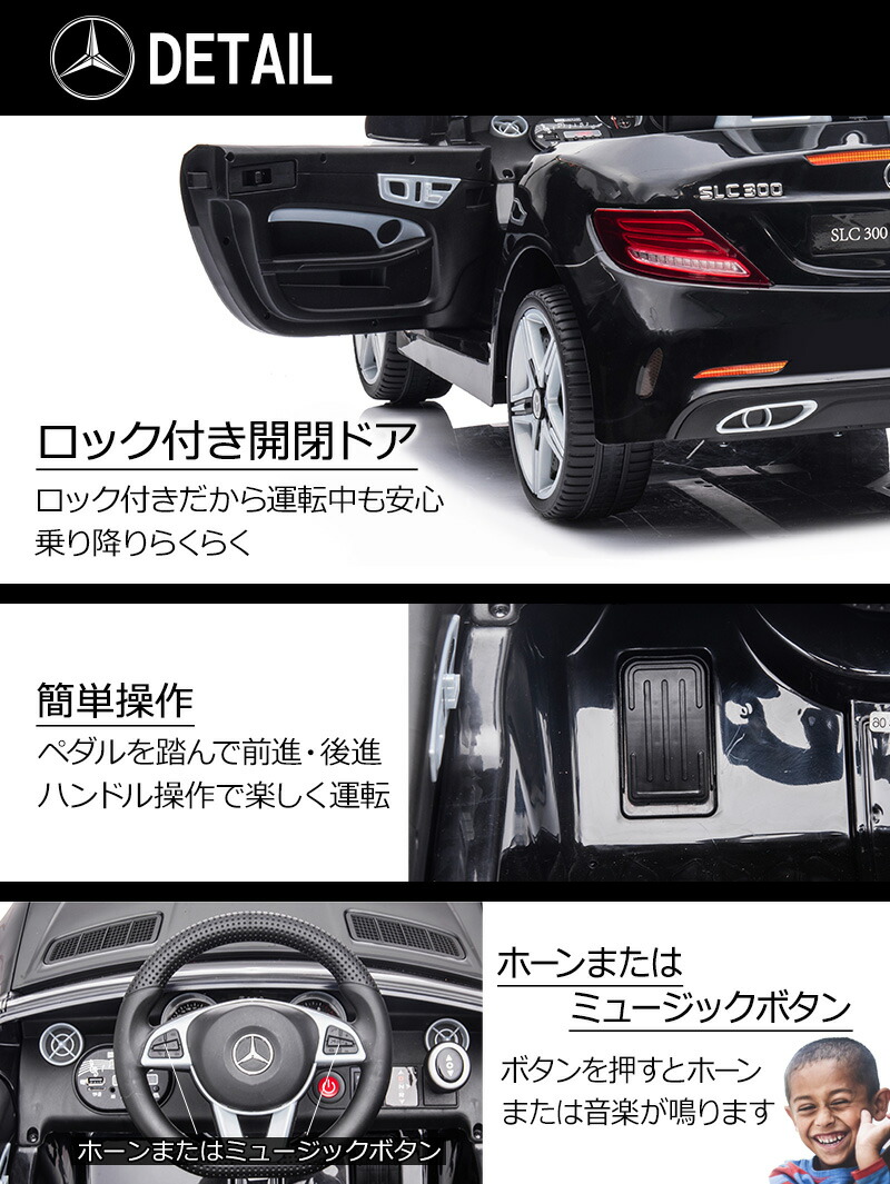 乗用玩具 電動 Slc キッズ 乗用ラジコン 電動乗用カー 乗れる 新型 玩具 おもちゃ 子供 ベンツ 電動乗用ラジコン 電動ラジコンカー Benz 車