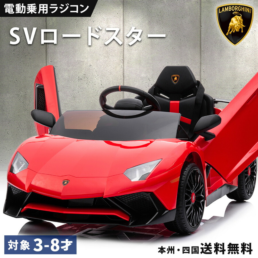 楽天市場】お子様自身が乗って運転したり＆乗せて遠隔操作ラジコンと