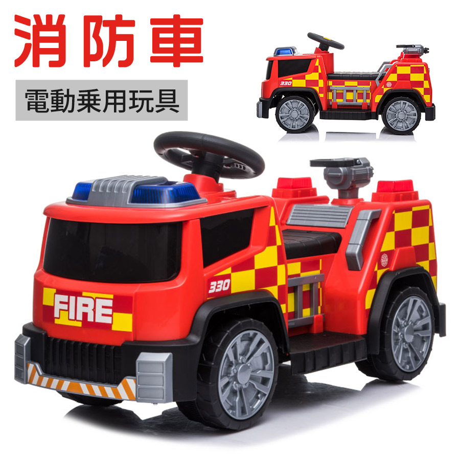 【楽天市場】乗用玩具 電動 消防車 消防士 はたらく車 子供 乗れる 