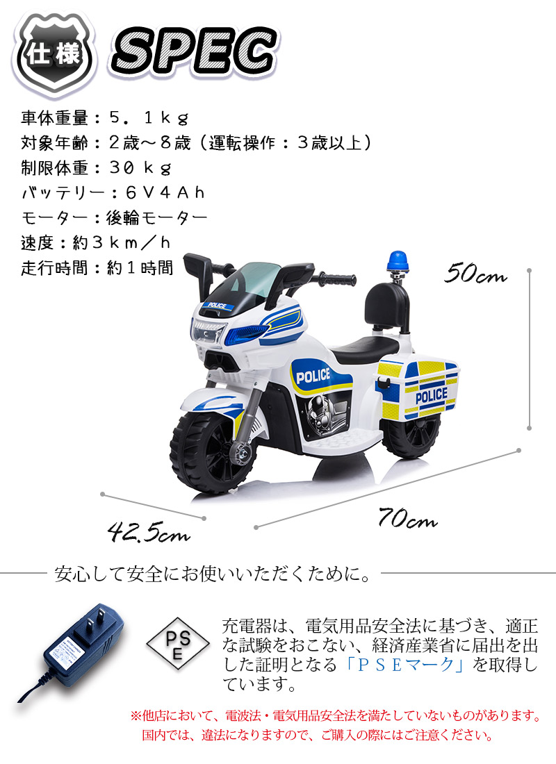 電動乗用玩具 ポリスバイク Poice Bike 乗用玩具 警察官 おまわりさん 電動だからペダルで簡単操作可能 電動乗用玩具 電動乗り物おもちゃ Tr1912 Sermus Es