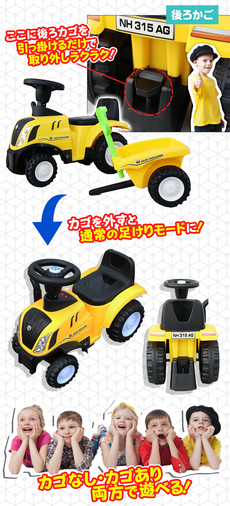 楽天市場 期間限定価格 足けり乗用玩具 ニューホランド トラクター New Holland 正式ライセンス 足けり はたらく車 足けり 乗用玩具 車 おもちゃ 乗り物 子供用 ベビー キッズ お祝 プレゼント 誕生日 １歳 2歳 3歳 658t 幸せ壱番館