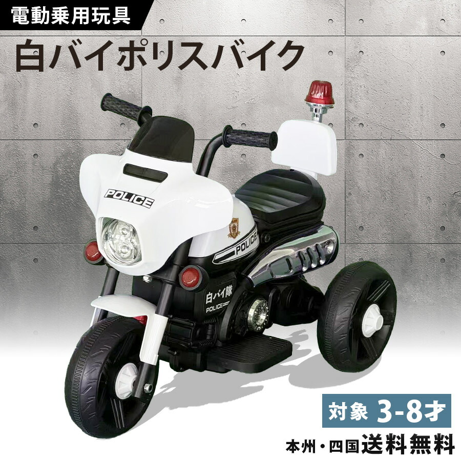 乗用おもちゃ 電動乗用バイク BMW正規ライセンス ブラック 三輪車 乗用玩具 電動バイク 子供用 BMW 乗り物 車 キッズバイク 3〜5歳 三輪車