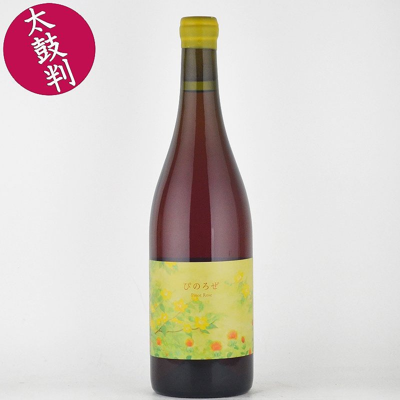 お得好評 ヤフオク! - 10R WINERY（トアール ワイナリー）木村農園 余