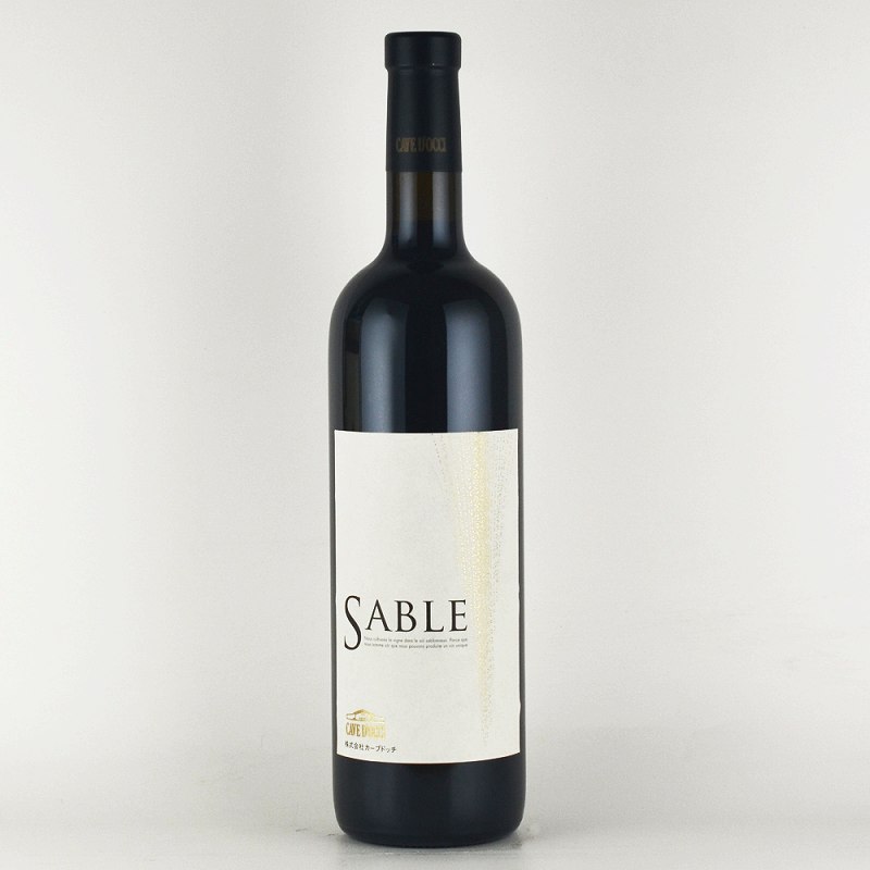 楽天市場】カーブドッチワイナリー ［SABLE サブル（赤）750ml］日本