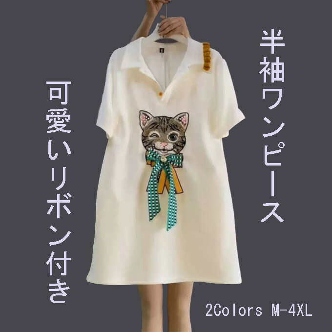 楽天市場】猫柄 ワンピース〈グレー スミクロ オフホワイト〉 【送料