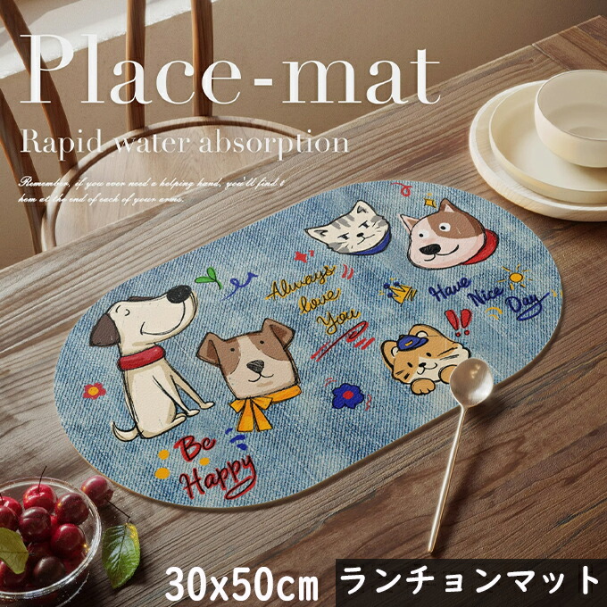 感謝価格　マルチカバー　ランチマット　チワワちゃん 02965-top.jpg