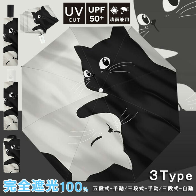 楽天市場】YBB1356【Juvia 猫肉球しっぽ折りたたみ傘(耐風仕様】ネコ