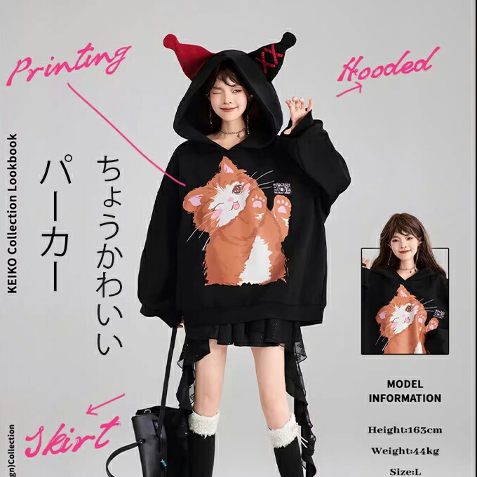 パーカー レディース トップス オーバーサイズ 体型カバー 猫柄 ネコ ぽわん袖 レディースパーカー 大きいサイズ ルームウェア コート 可愛いフード付き 裏起毛 薄いパーカー ファッション オシャレ 秋冬 かわいい アウター 送料無料｜キャットラブ