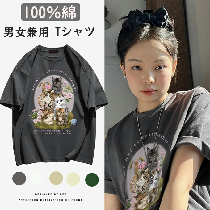 tシャツ レディース 半袖 ス プリント 猫柄 カジュアル 5分袖 着痩せ ゆったり おしゃれ 体型カバー 夏服 夏コーデ きれいめ 新作 楽天市場】tシャツ レディース 半袖 トップス プリント 猫柄