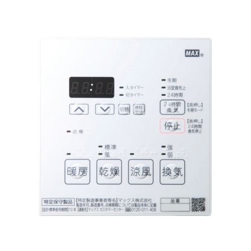 楽天市場 マックス Bs 132hm 浴室暖房換気乾燥機 2室換気 100v リモコン付き しあわせ設備next楽天市場店