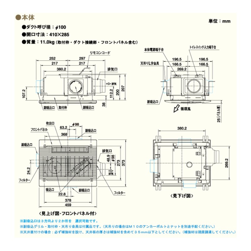 マックス 浴室暖房換気乾燥機 BS-133HM-CX 24時間換気機能 プラズマクラスター 3室換気 100V リモコン付き