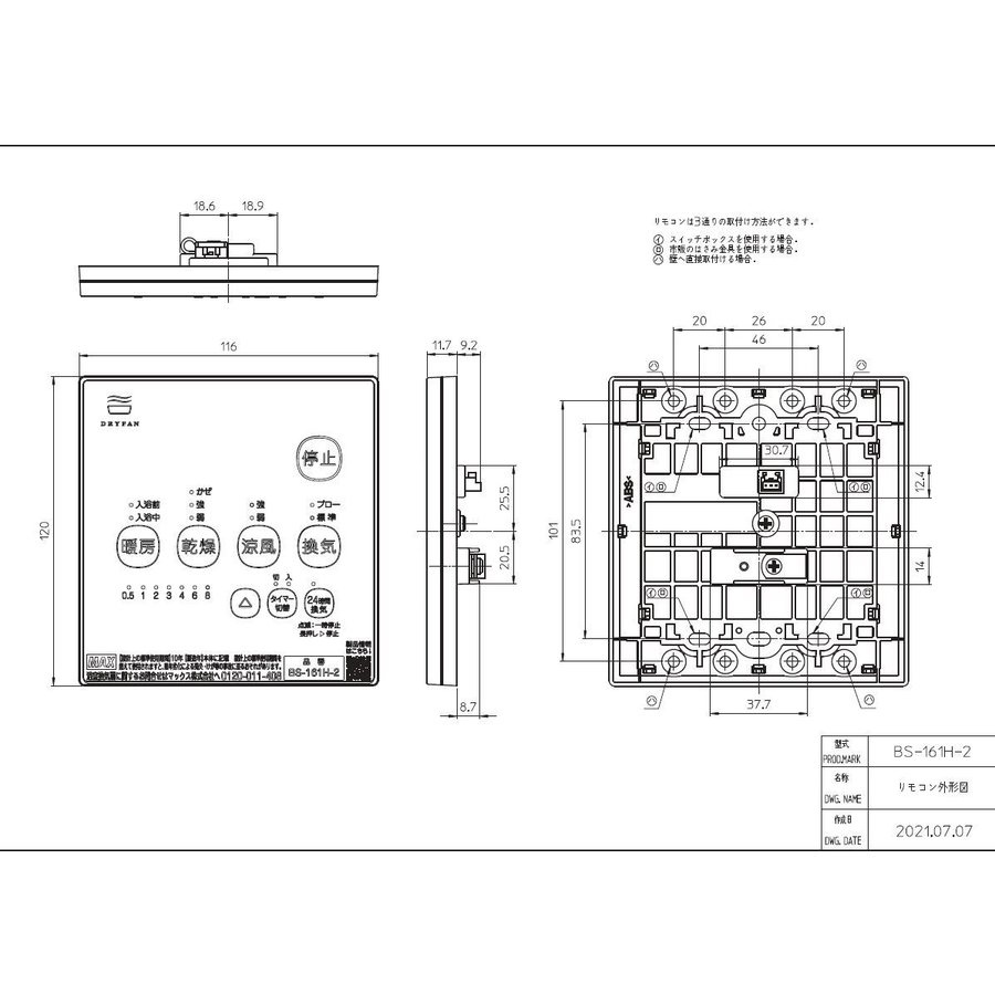 2022新生活 マックス 在庫有即納可 MAX マックス BS-161H-2 100V 浴室