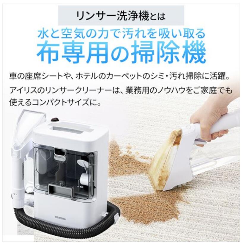 Sale 1930ng8 Price Off 布専用掃除機 アイリスオーヤマ リンサークリーナー その他 F1081 04 1930ng8 Iris Ohyama 布専用掃除機 軽量 コンパクト 送料無料 楽天スーパーsale レンタルとギフト しあわせ創庫 カーペットやソファを簡単水洗い 布専用の掃除機 Sale 1930ng8 Price Off 布専用掃除機 アイリスオーヤマ リンサークリーナー その他 F1081 04 1930ng8 Iris Ohyama 布専用掃除機 軽量 コンパクト 送料無料 楽天スーパーsale レンタルとギフト しあわせ創庫 カーペットやソファを簡単水洗い 布専用の掃除機