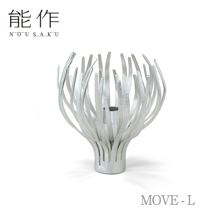 能作「MOVE - L」【505341】のうさく 御祝 引き出物 結婚祝 内祝 出産祝 出産内祝 新築 節目の御祝 記念品 富山土産 法要 父の日 母の日 敬老の日 誕生日 ギフト