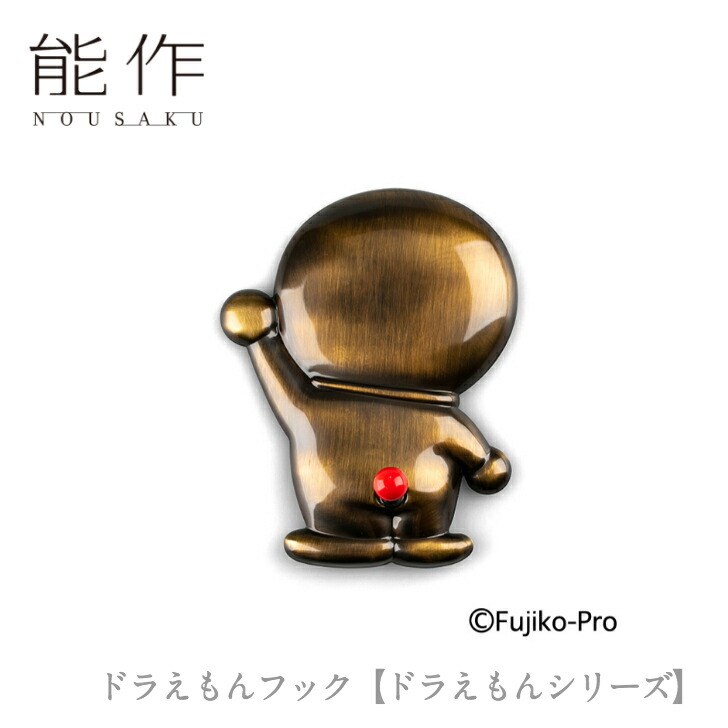 楽天市場】能作 nousaku「ひみつ道具箸置【ドラえもんシリーズ