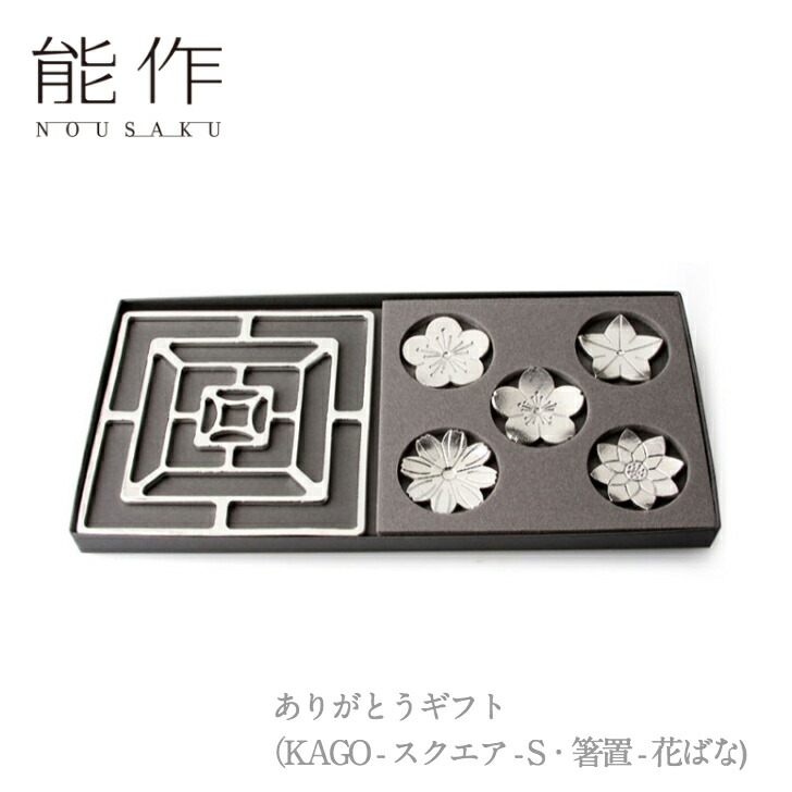 楽天市場】【化粧箱入り】 能作 『新しい門出ギフト』(能作 高岡 鋳物