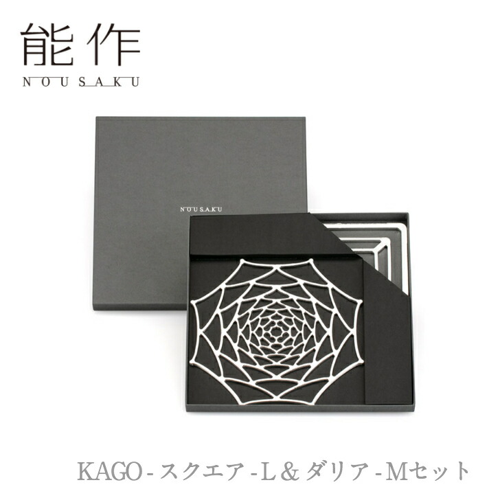 【新品未使用】能作 nousak 新しい門出ギフト ３点セット セット箱 新しい門出ギフト 用｜錫製雑貨・酒器の通販は能作