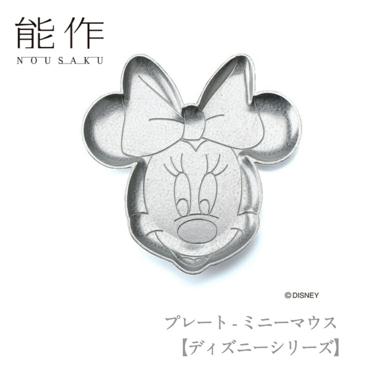 楽天市場】能作 プレート - ミッキーマウス ディズニーシリーズ
