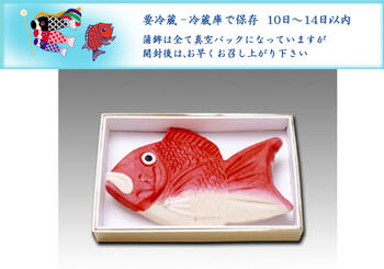 楽天市場 かまぼこ 鯛 蒲鉾 大 結婚式 引出物 かまぼこ 蒲鉾 富山名産 めでたい 新湊かまぼこ 商品番号 B13 Thxgd 18 楽天スーパーsale 全品ポイント2倍 レンタルとギフト しあわせ創庫