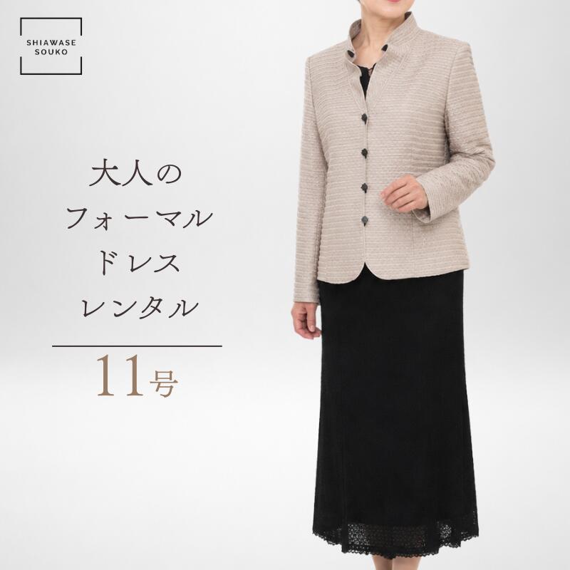 【お買い物マラソンポイント5倍!】【レンタル】11号「ニューピンタック・ベージュ」【g578】母 祖母 親族 40代 50代 60代 70代 80代 スカート 長袖 ロング丈 ベージュ ブラック シワになりにくい/送料無料/クリーニング不要|レンタル衣装 シアワセソウコ