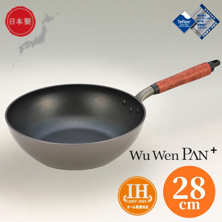 楽天市場】ウー・ウェン ワンズパン IH 22cm 北陸アルミニウム