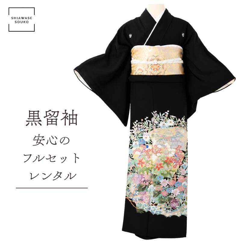 【お買い物マラソンポイント5倍!】【結婚式 母親 留袖レンタル】フルセット 往復送料無料 黒留袖 【7~13号対応】「加賀扇面」a166(140~155cm位)母 祖母 親族 40代 50代 60代 70代 80代 7号 9号 11号 13号 オールシーズン 五つ紋 クリーニング不要|レンタル衣装 シアワセソウコ