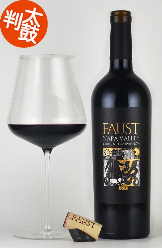 faust_faust.jpg