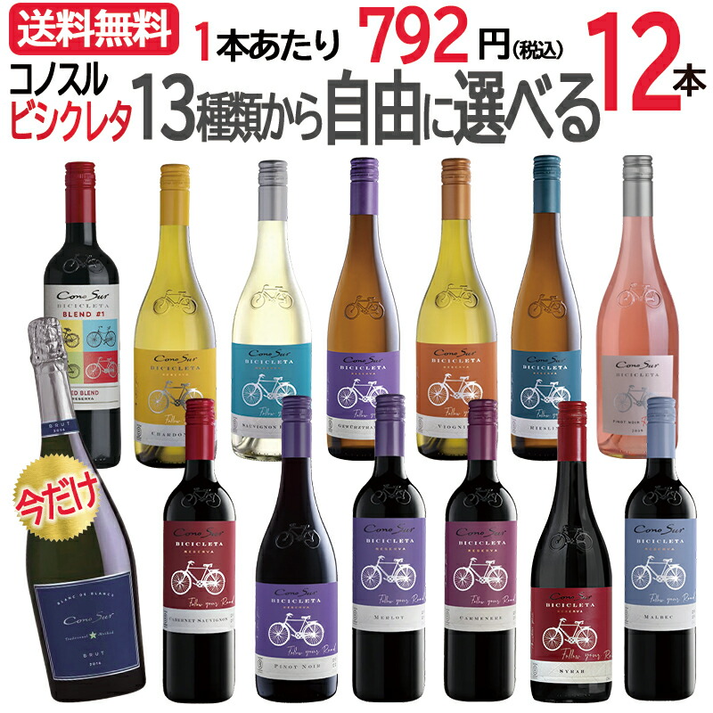 楽天市場】【3本以上ご購入で送料・代引無料】ソル ベニ 3-4-3 ク デュ