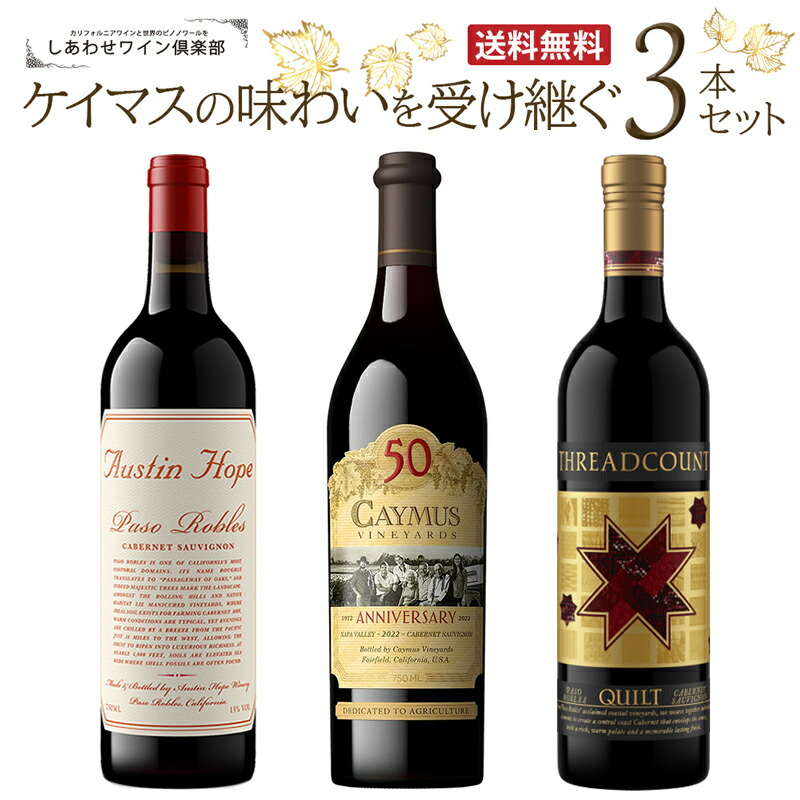 楽天市場】ケイマス カベルネソーヴィニョン ナパヴァレー[2022 楽天市場】ケイマス カベルネソーヴィニョン ナパヴァレー[2022