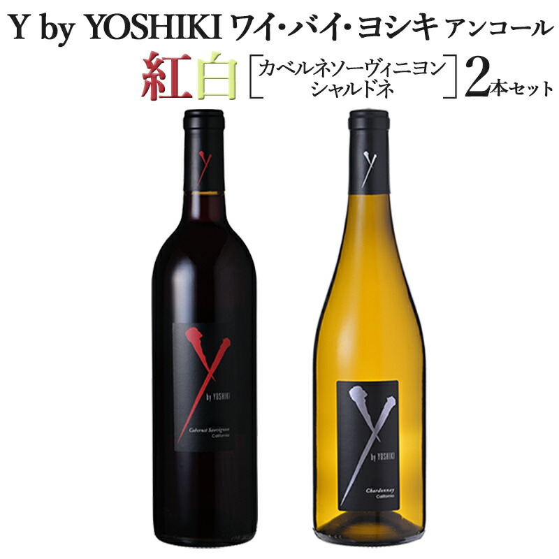 楽天市場】シャンパン ワイ バイ ヨシキ × シャンパーニュ