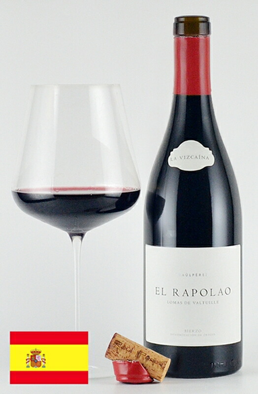 ラウル・ペレスのエル・ペカゴ2017 スペイン、ビエルソ地区のRaul