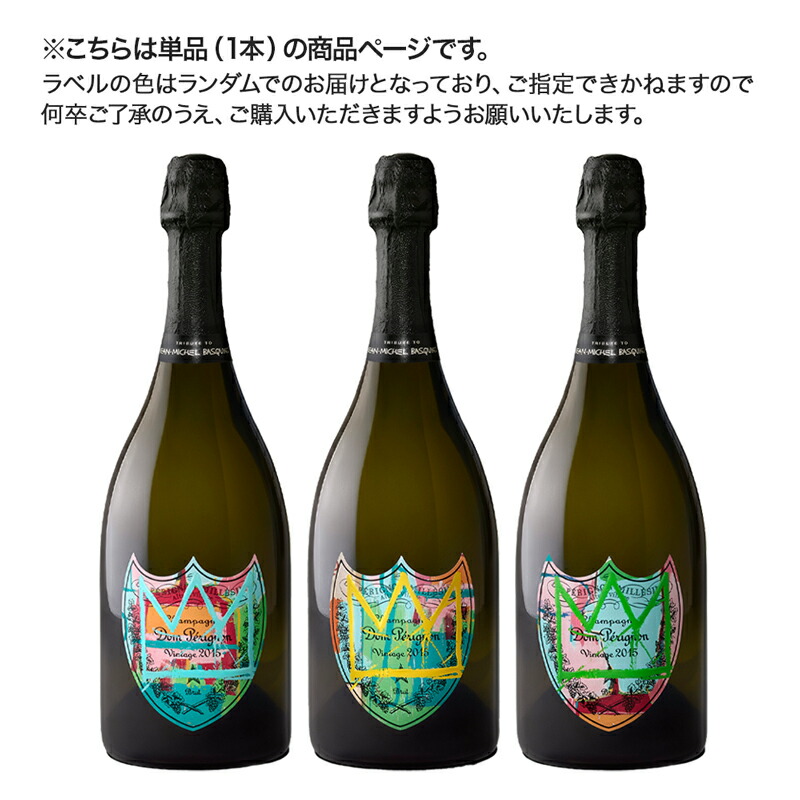 楽天市場】【送料無料】【単品販売】ドン ペリニョン トリビュート