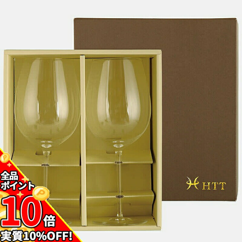【エントリーで更にP10倍】WINEX/HTT ボルドーワイン有りの実