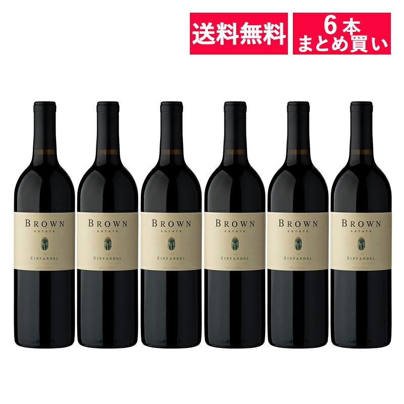 【送料無料】【6本まとめ買い】ブラウン ジンファンデル エルドラド 6本セット【※クール便は+390円別途請求】【送料無料】｜しあわせワイン倶楽部