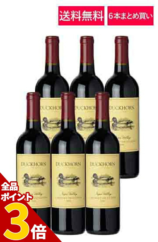 楽天市場】【全品P3倍☆11/11迄】ダックホーン メルロー ナパヴァレー Duckhorn Merlot Napa Valley  カリフォルニアワイン ナパバレー ナパ : しあわせワイン倶楽部