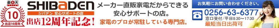 シバデン 電動歯ブラシ 掃除機通販:電動歯ブラシ、イオンドライヤー、掃除機など美容&生活家電の専門店