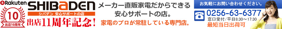 シバデン 電動歯ブラシ 掃除機通販:電動歯ブラシ、イオンドライヤー、掃除機など美容&生活家電の専門店