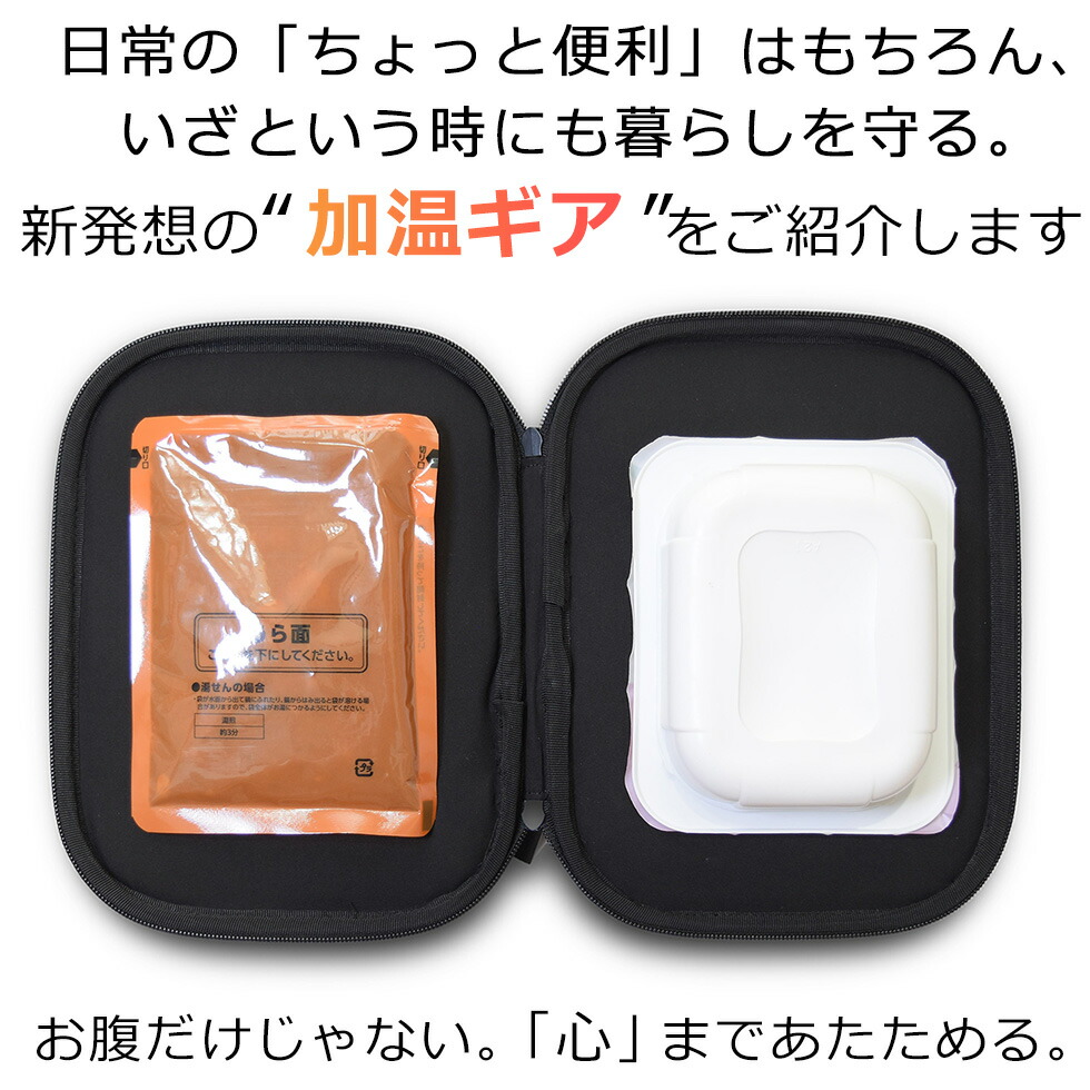ポイント10倍】 ポータブルレンジポーチ 電子レンジ不要 加熱ポーチ 約