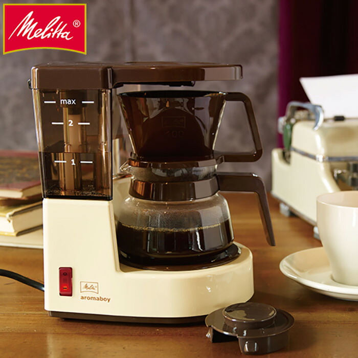 送料無料】 Melitta メリタ コーヒーメーカー アロマボーイ aromaboy