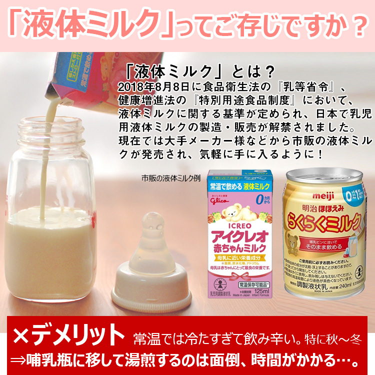 ミルクウォーマー 液体ミルク 哺乳瓶温め ママミルク mama milk ボトル