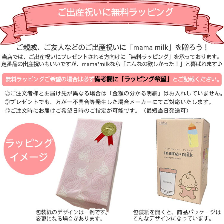 ミルクウォーマー 液体ミルク 哺乳瓶温め ママミルク mama milk ボトル