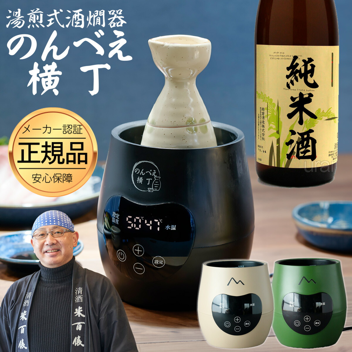 かんすけ(サンシン)  日本酒用　電気酒燗機 サンシン 酒燗器 かんすけ・匠 TKD-4型 電気式 燗どうこ 熱燗