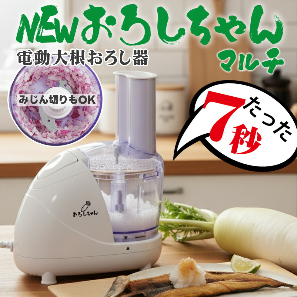 楽天市場】鬼おろしができるフードプロセッサー NDF-103 おろし 鬼