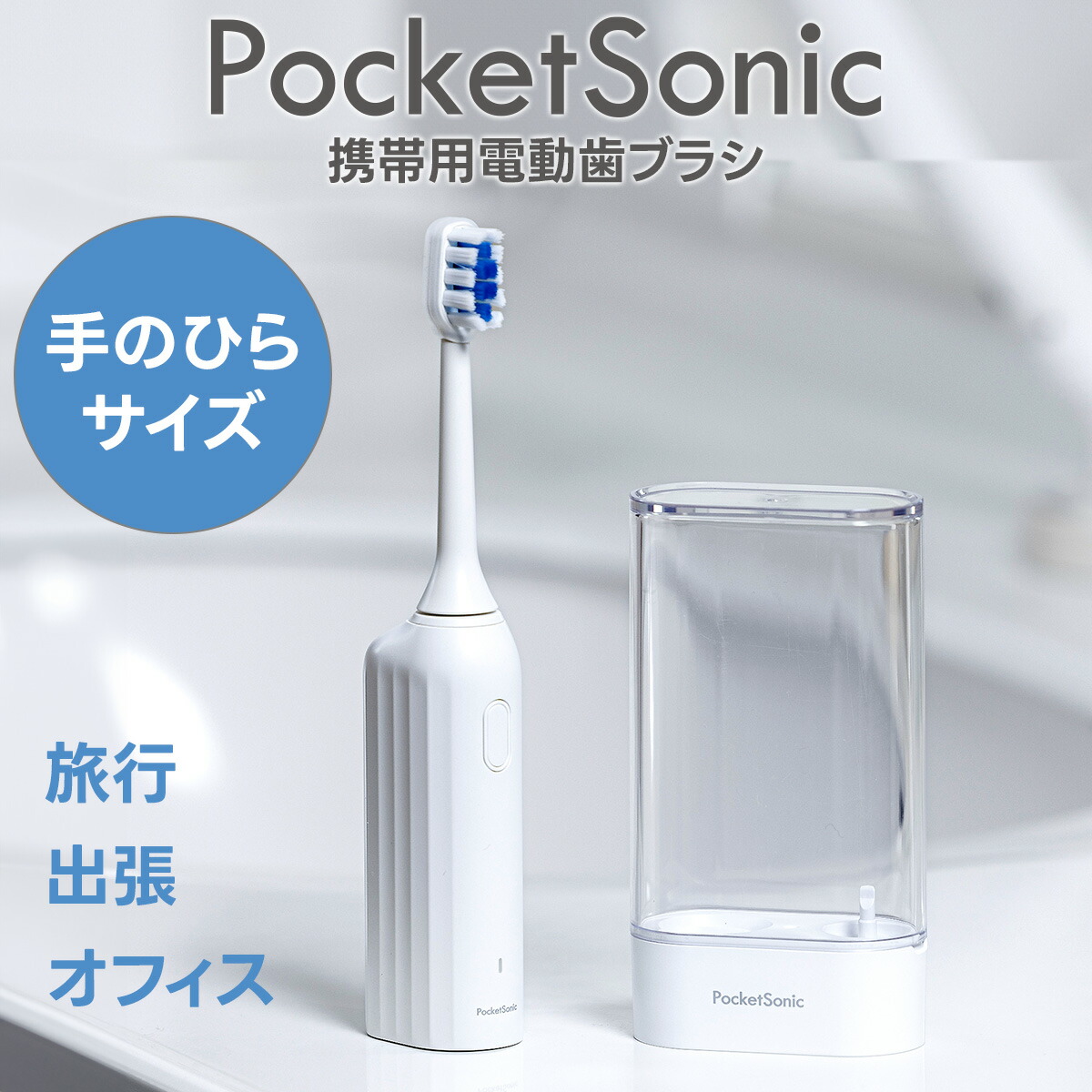 楽天市場】800円OFFクーポン配布中☆電動歯ブラシ 充電式 音波