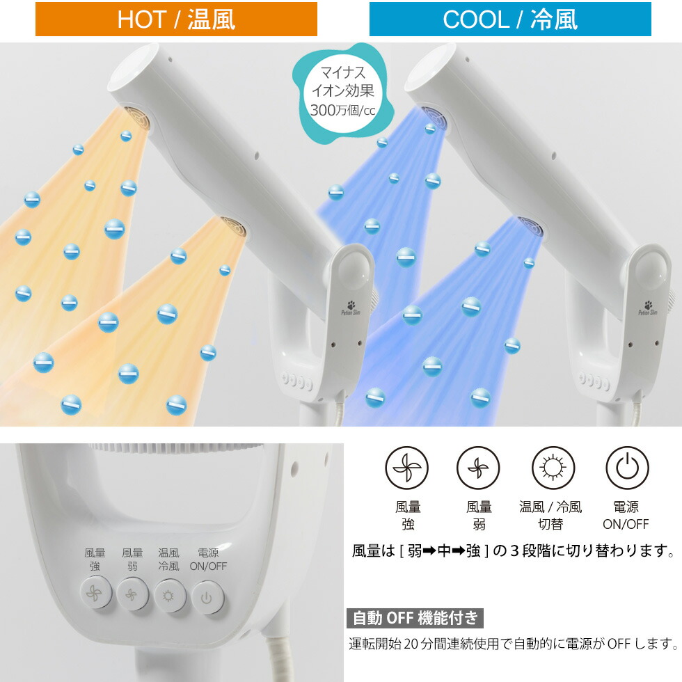 ペット用ドライヤー ペットドライヤー 家庭用 犬用 猫用 ペティオン